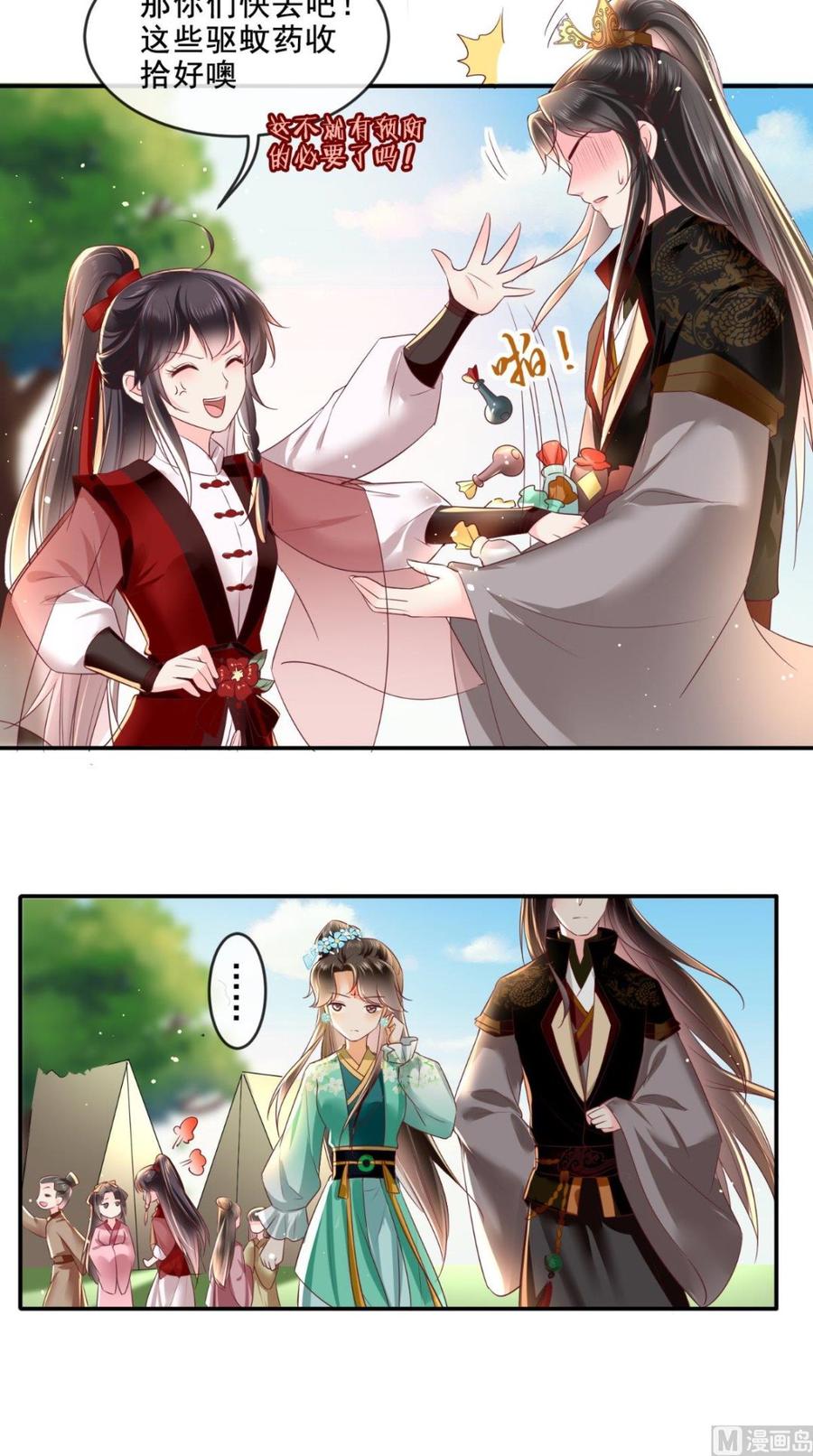 《痴傻毒妃不好惹》第63话 秋猎 第18页