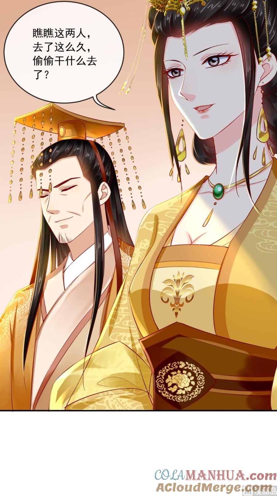 《痴傻毒妃不好惹》第63话 秋猎 第21页