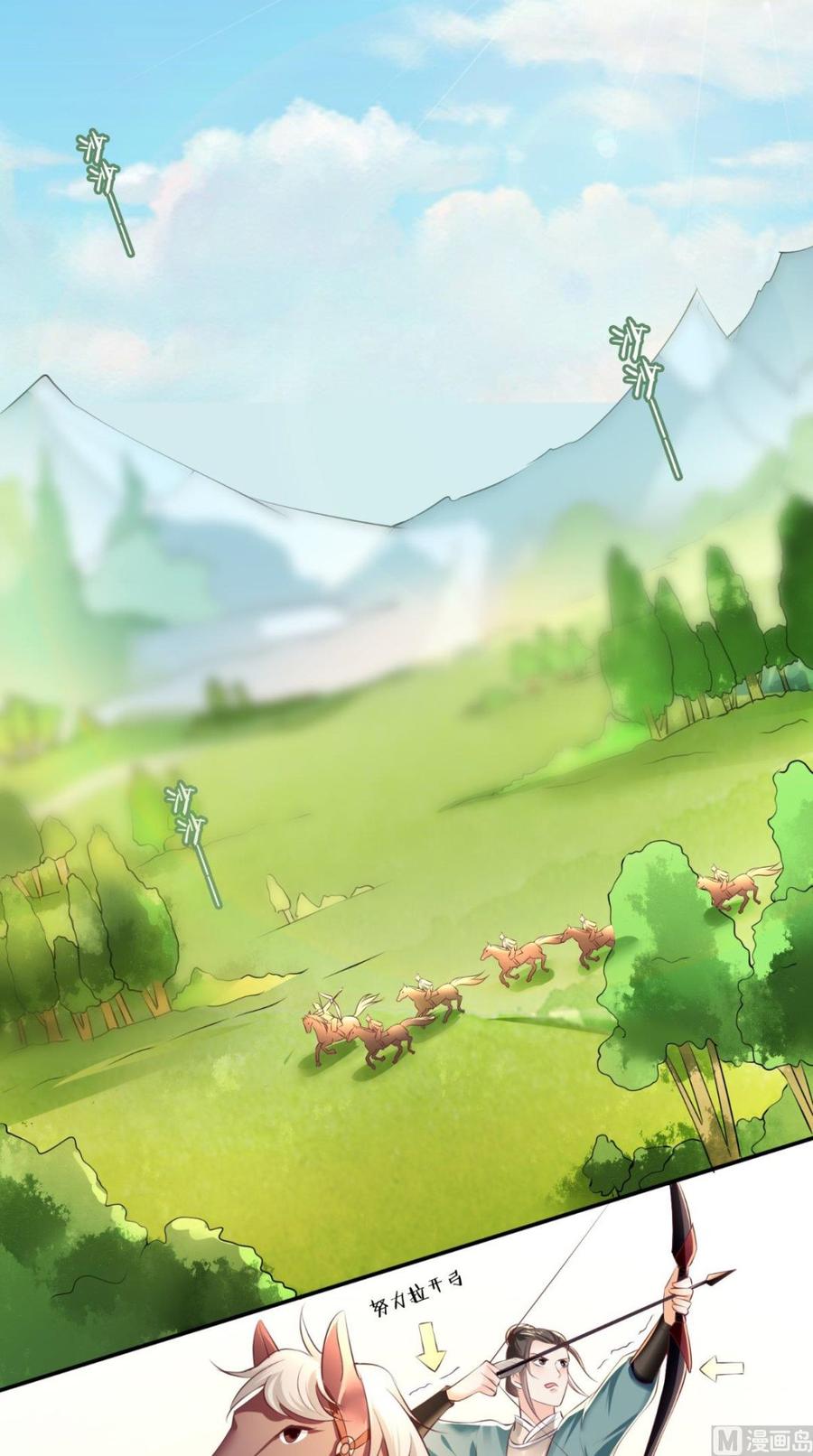 《痴傻毒妃不好惹》第63话 秋猎 第6页