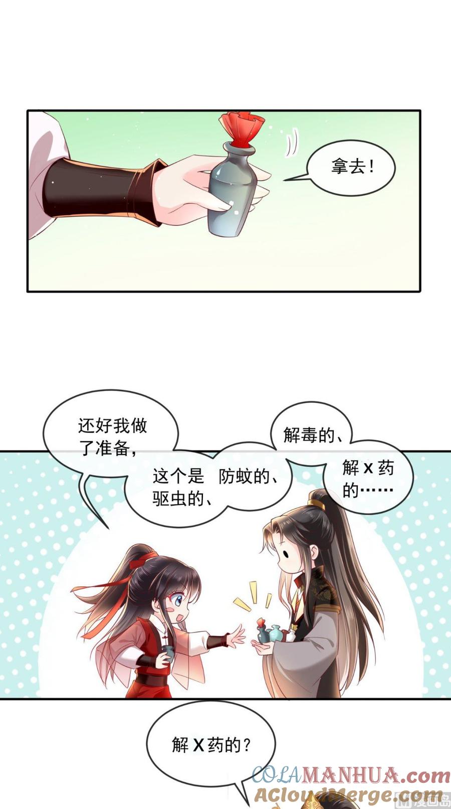 《痴傻毒妃不好惹》第63话 秋猎 第15页