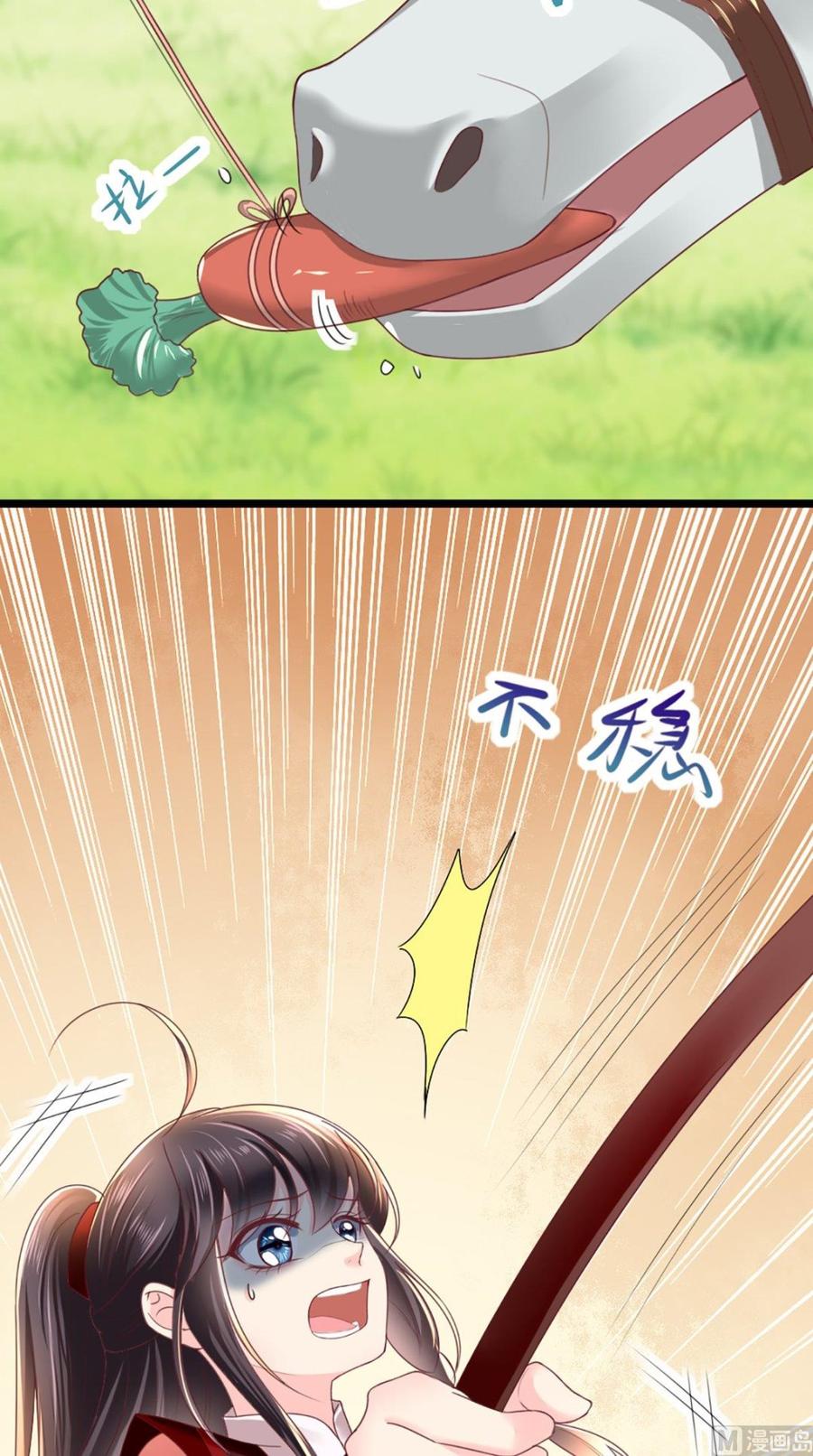 《痴傻毒妃不好惹》第64话 挑衅 第11页