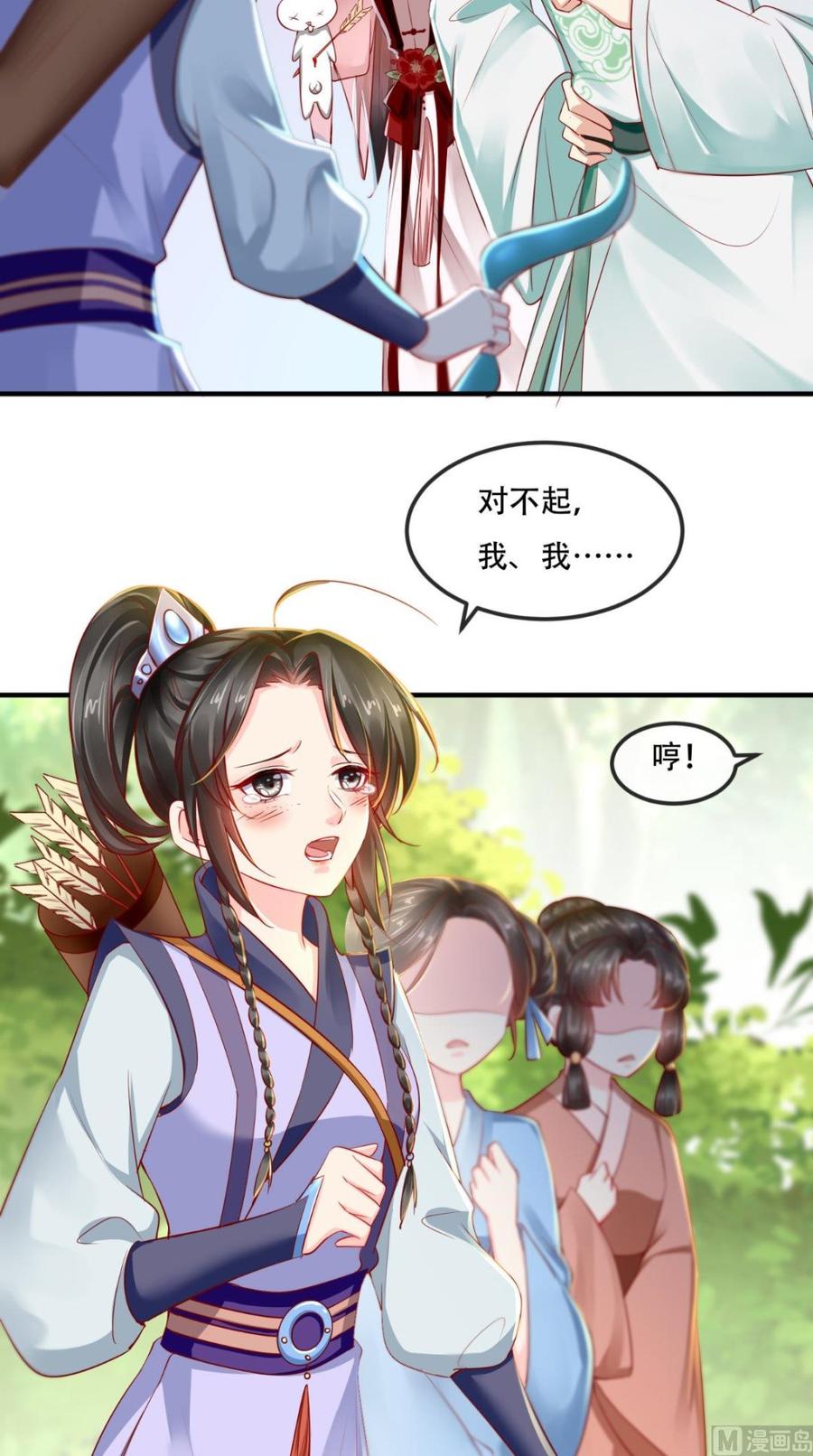 《痴傻毒妃不好惹》第64话 挑衅 第33页