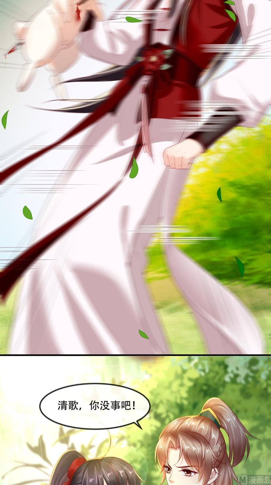 《痴傻毒妃不好惹》第64话 挑衅 第27页