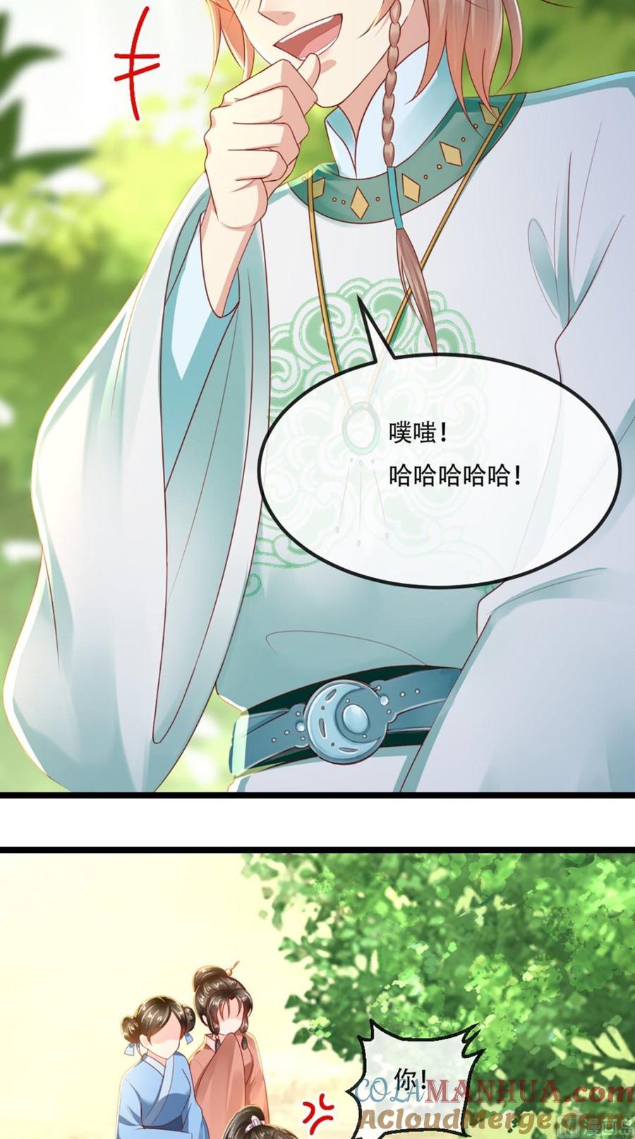 《痴傻毒妃不好惹》第64话 挑衅 第40页