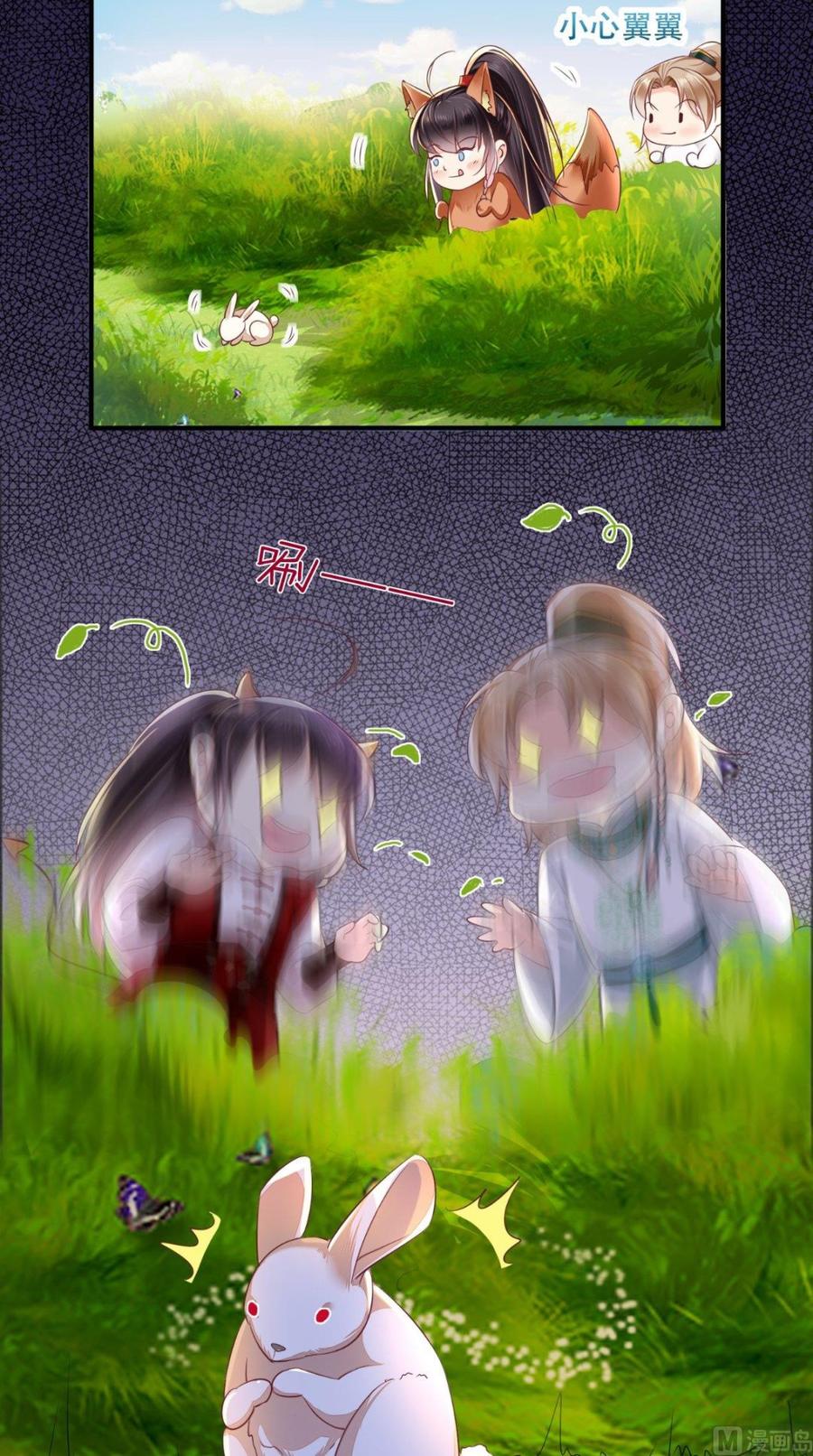 《痴傻毒妃不好惹》第64话 挑衅 第20页