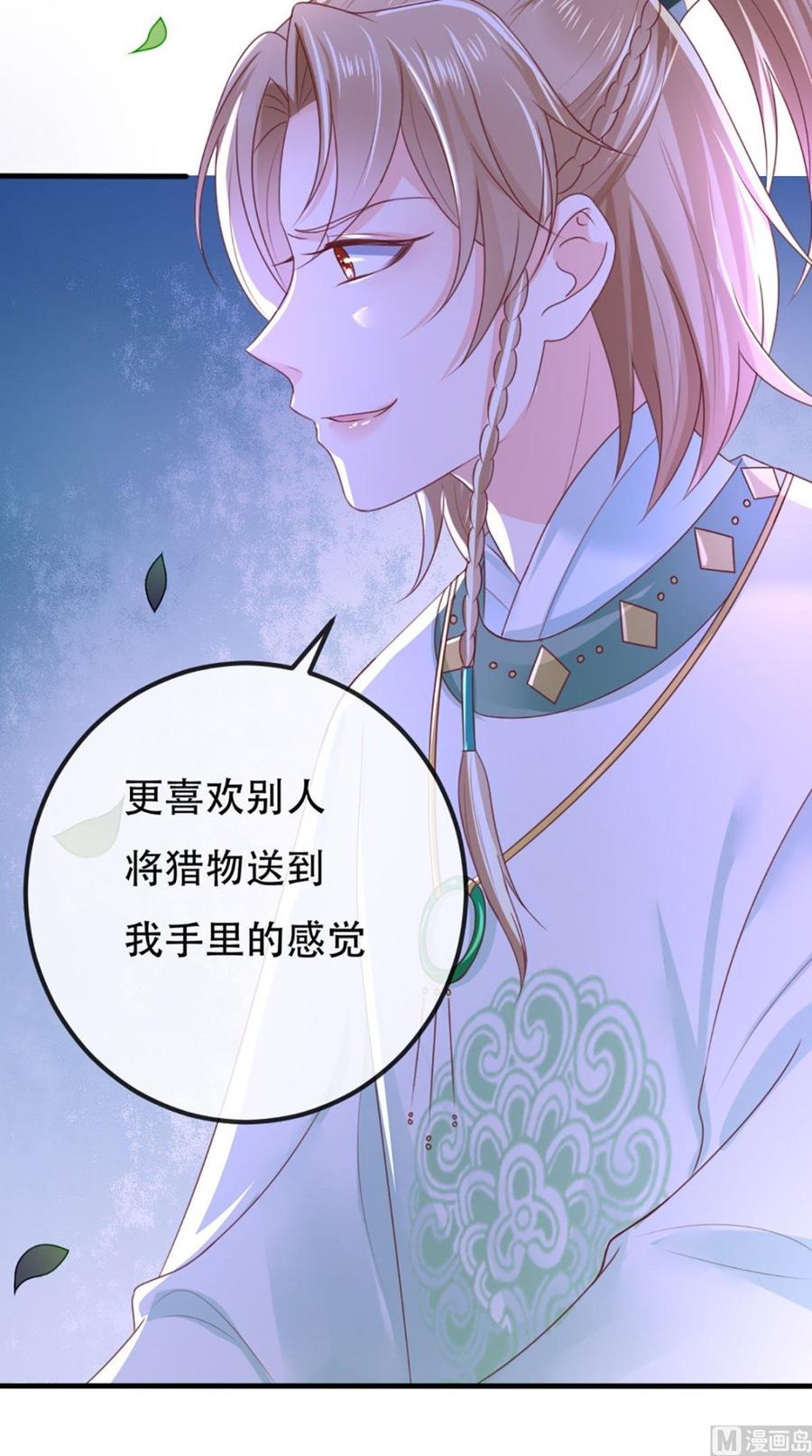 《痴傻毒妃不好惹》第64话 挑衅 第17页