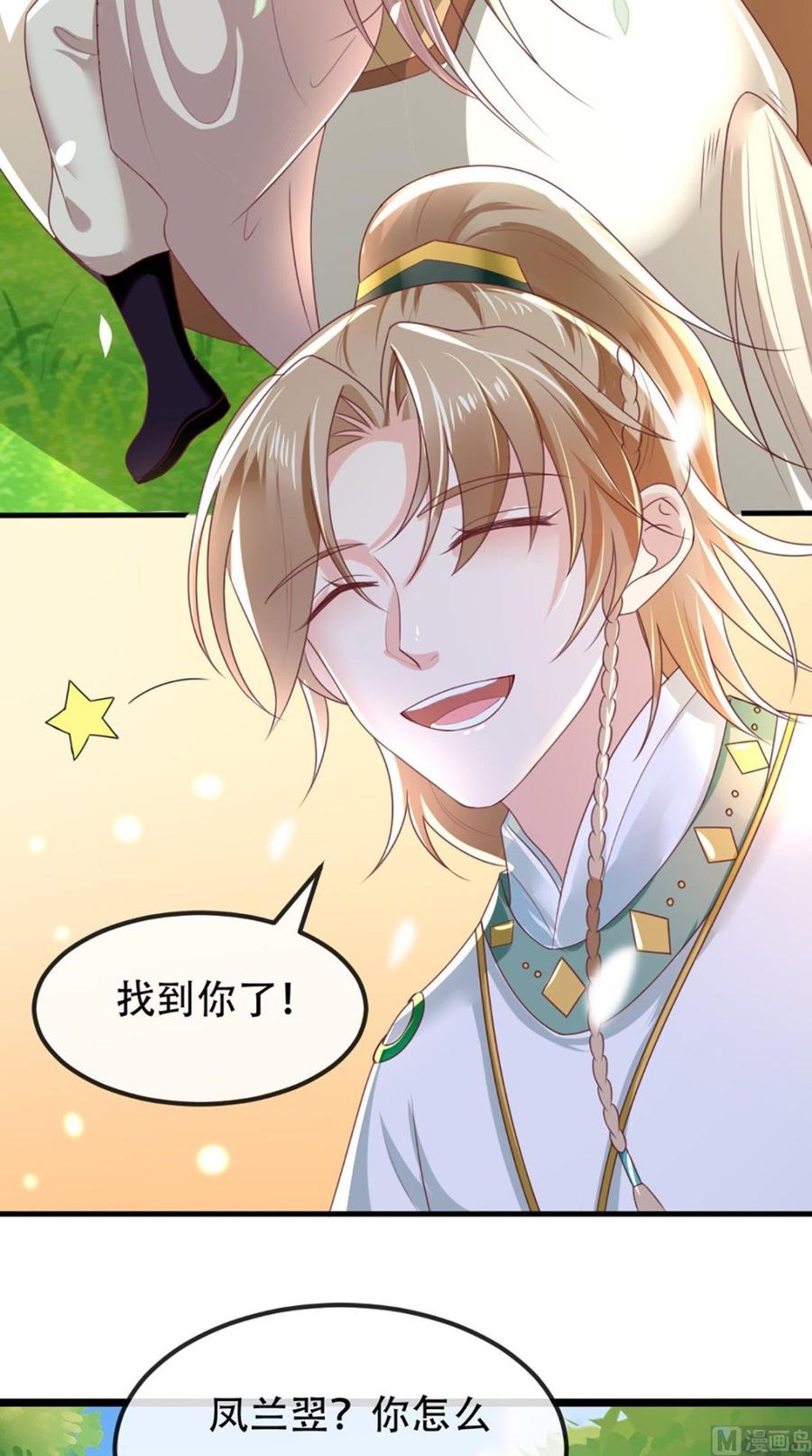 《痴傻毒妃不好惹》第64话 挑衅 第15页