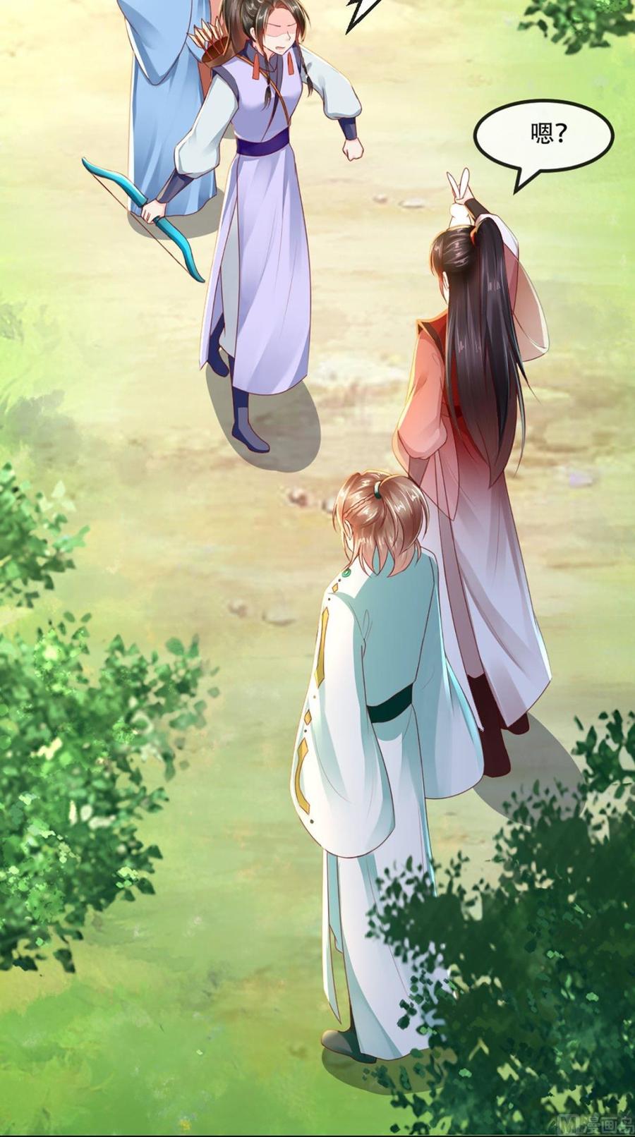《痴傻毒妃不好惹》第64话 挑衅 第41页