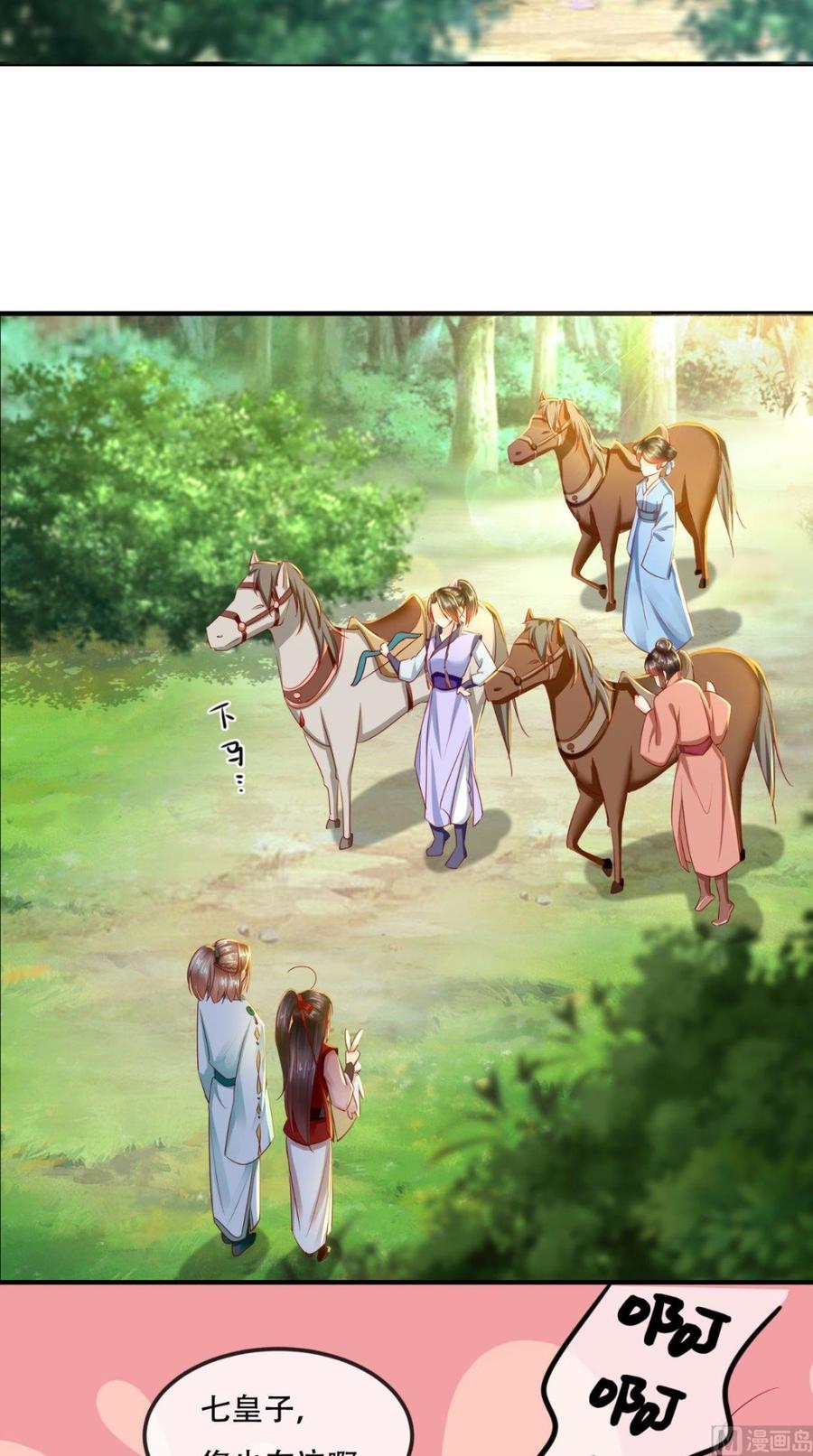 《痴傻毒妃不好惹》第64话 挑衅 第30页