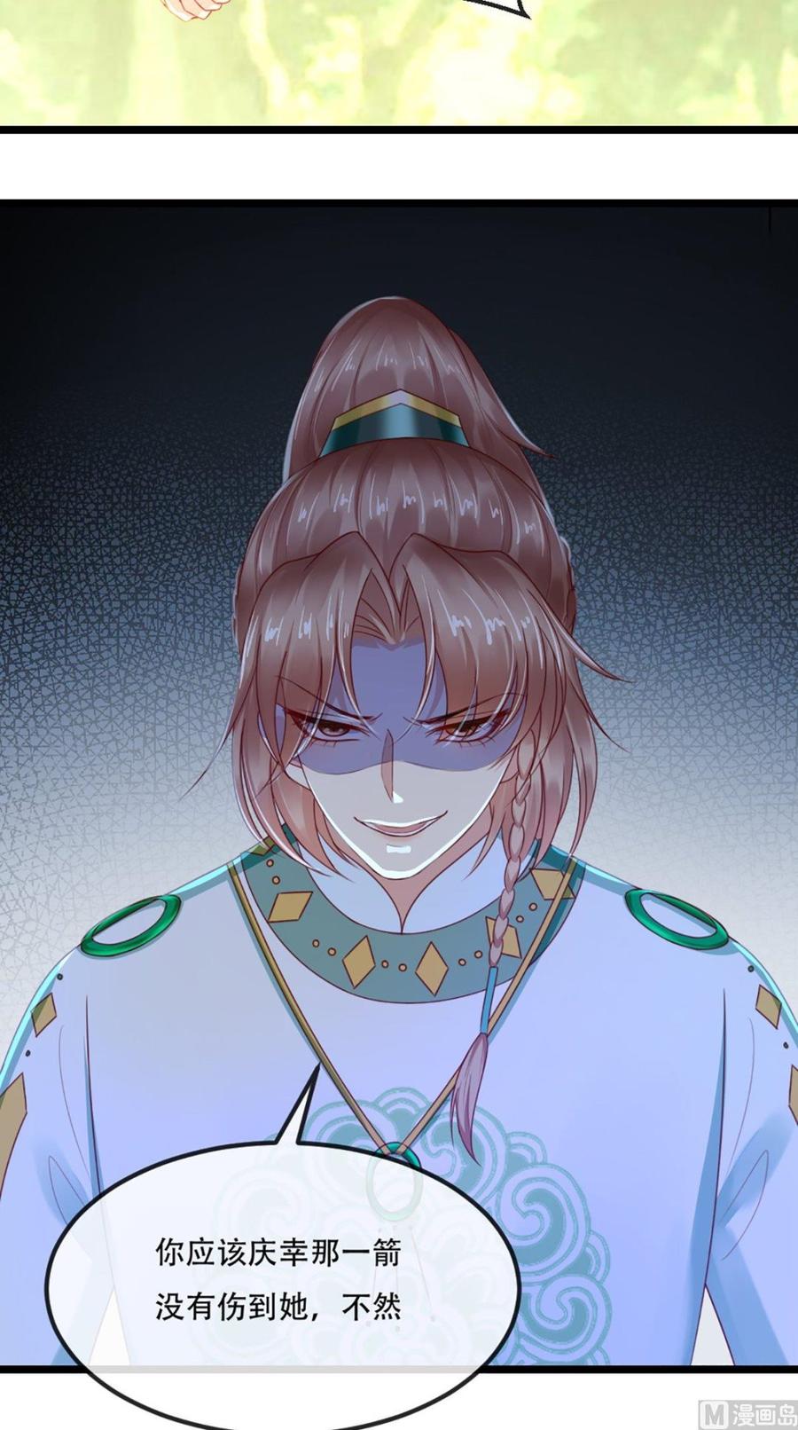 《痴傻毒妃不好惹》第64话 挑衅 第45页