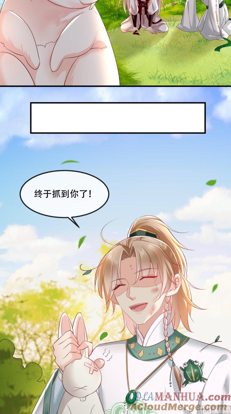 《痴傻毒妃不好惹》第64话 挑衅 第22页