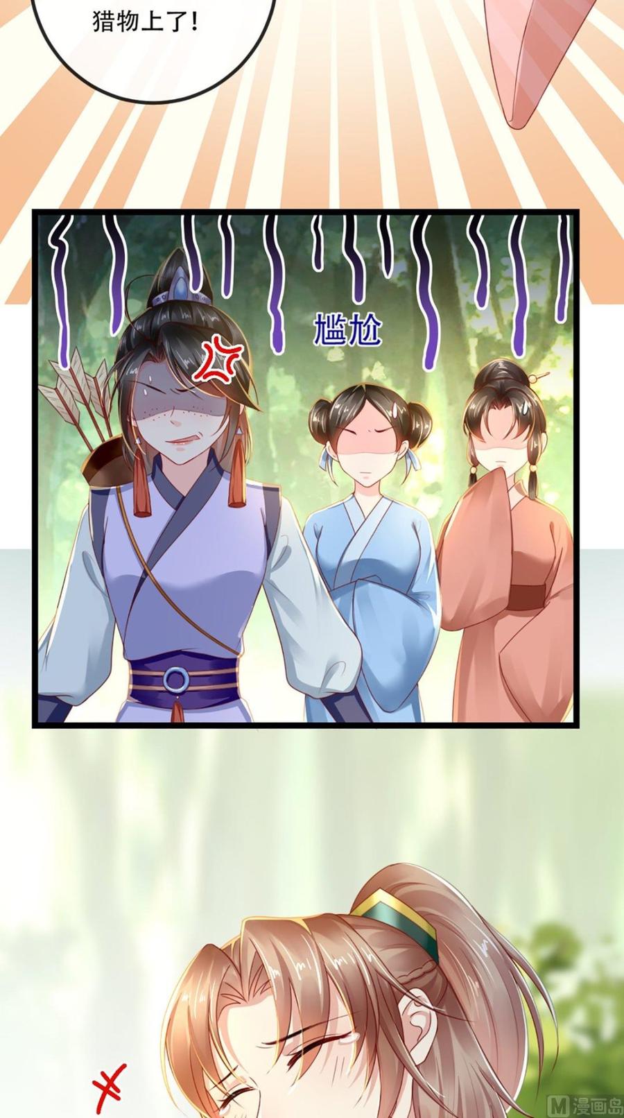 《痴傻毒妃不好惹》第64话 挑衅 第39页