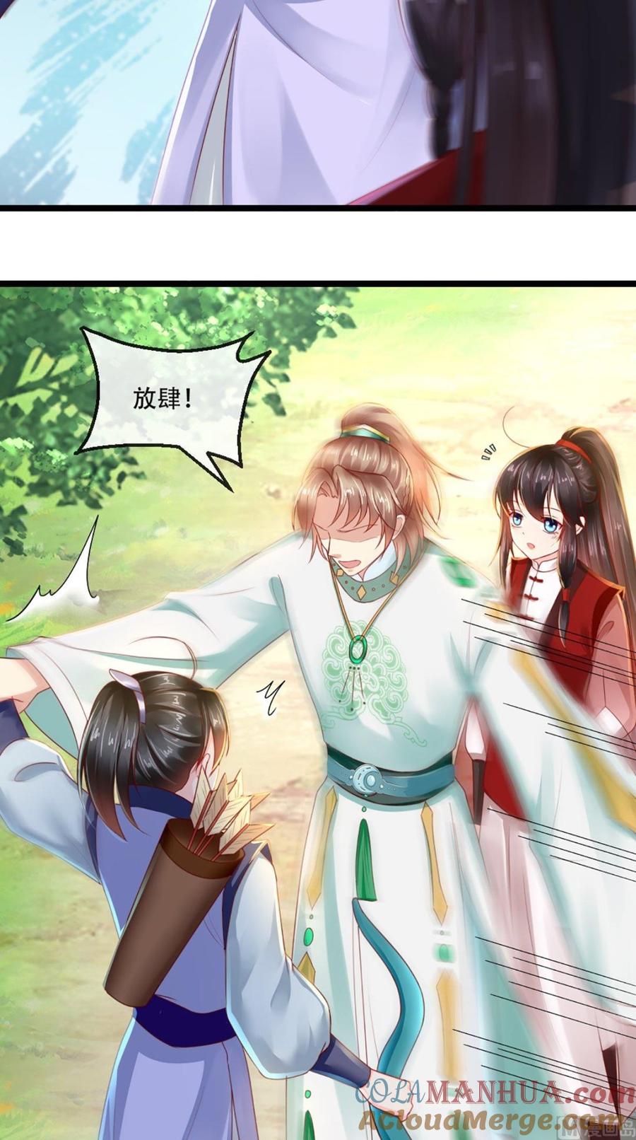 《痴傻毒妃不好惹》第64话 挑衅 第43页