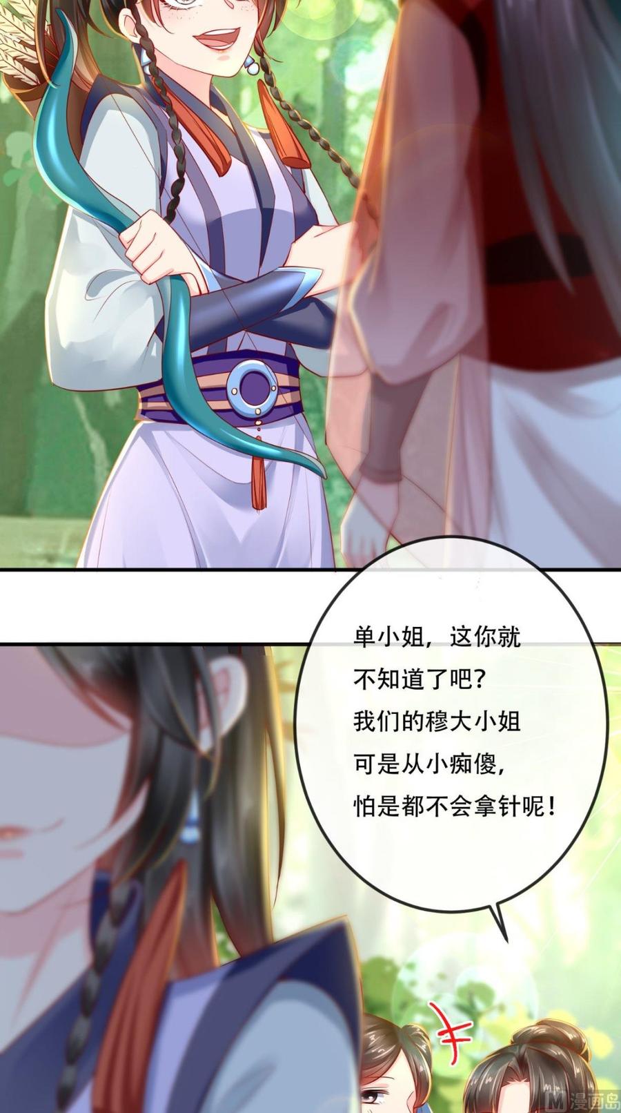《痴傻毒妃不好惹》第64话 挑衅 第35页