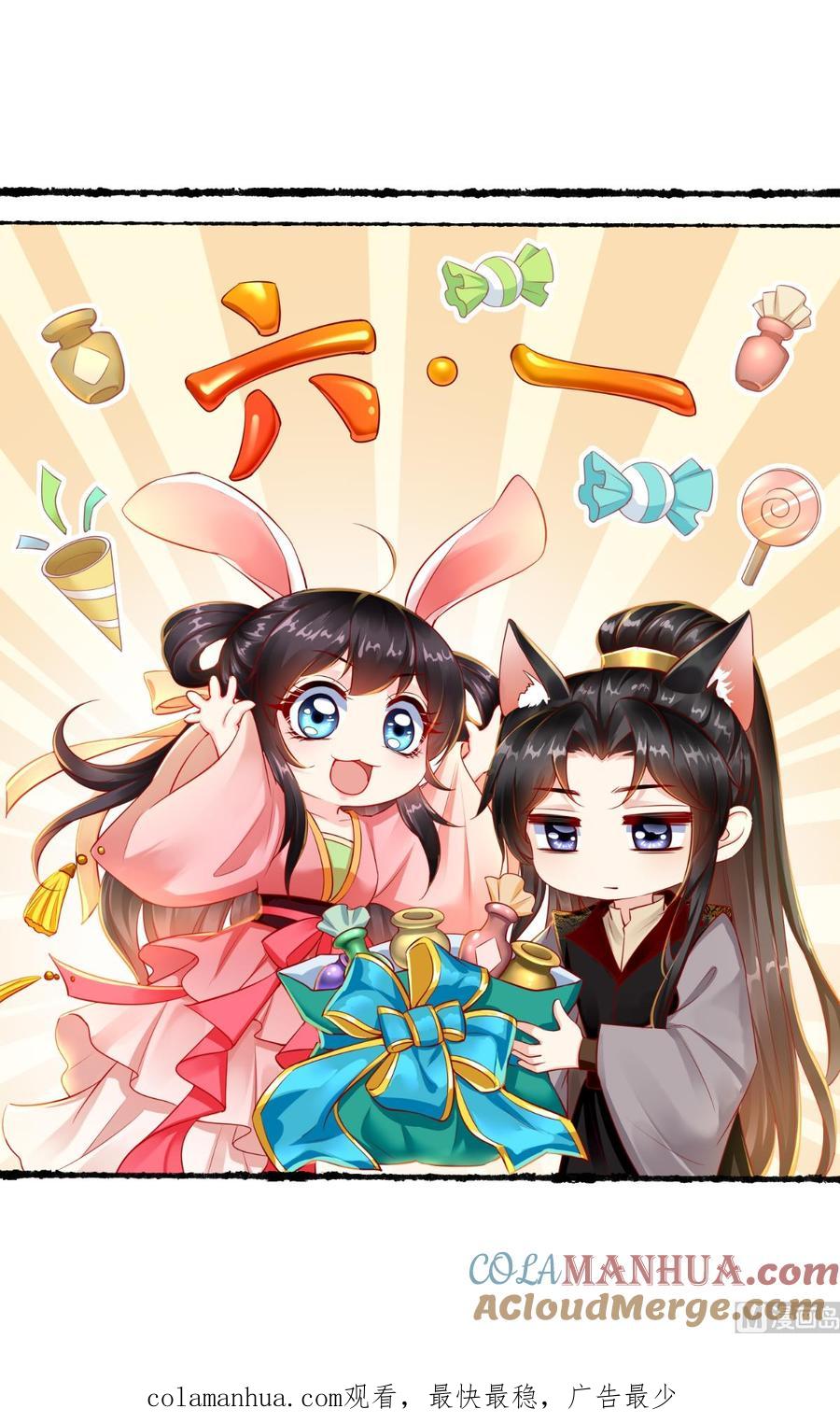 《痴傻毒妃不好惹》第64话 挑衅 第49页