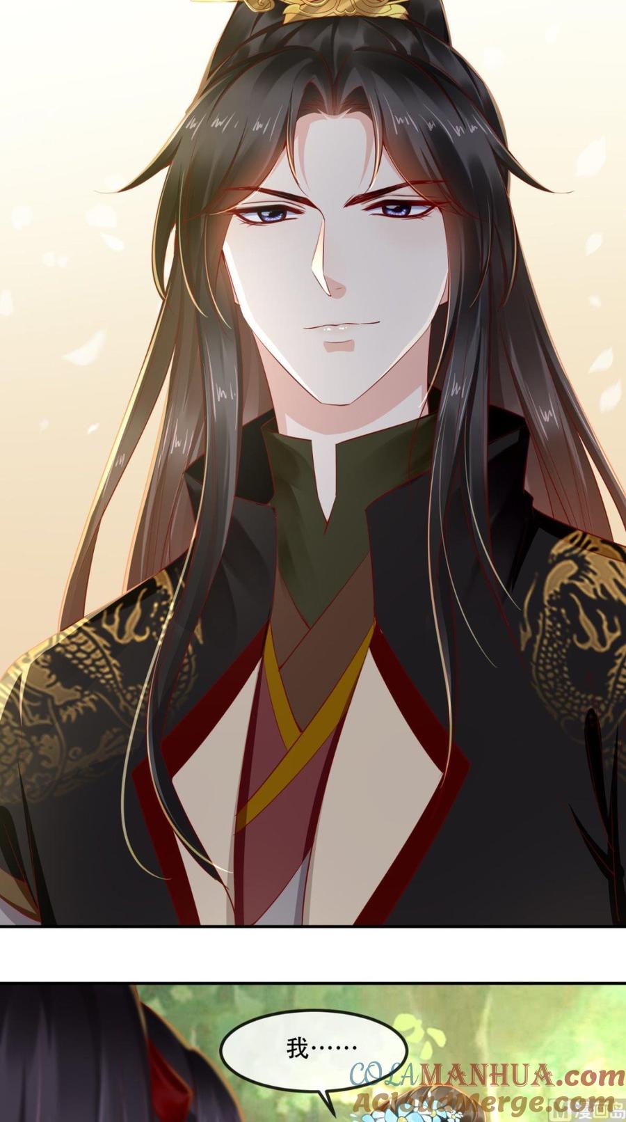 《痴傻毒妃不好惹》第65话 欠教训！ 第37页