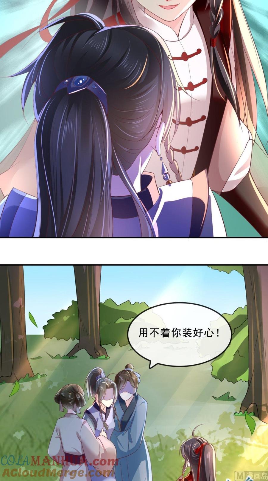 《痴傻毒妃不好惹》第65话 欠教训！ 第9页