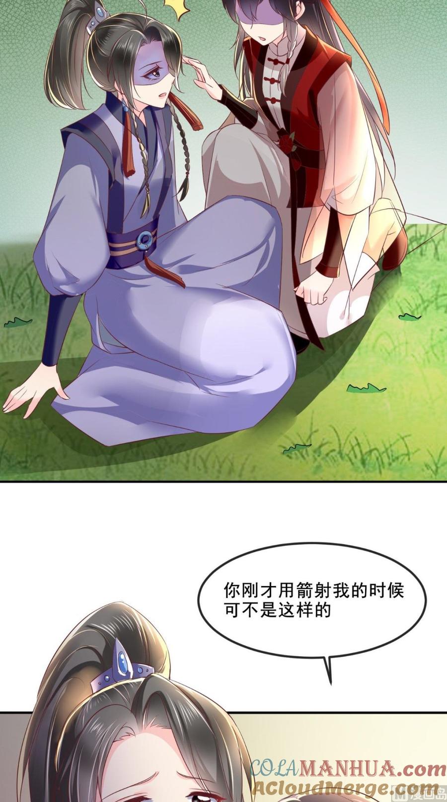 《痴傻毒妃不好惹》第65话 欠教训！ 第5页