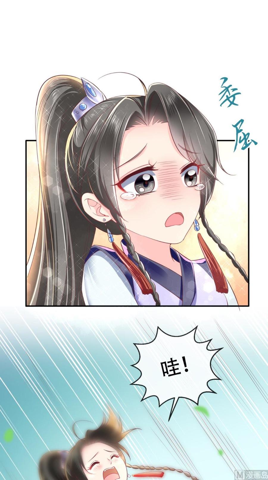 《痴傻毒妃不好惹》第65话 欠教训！ 第2页