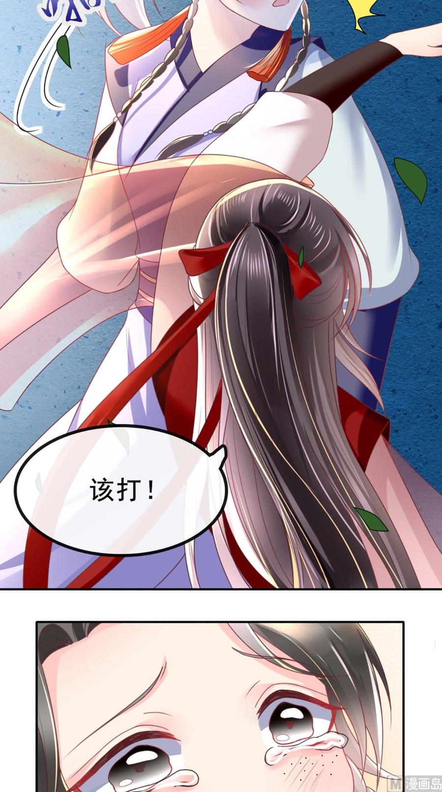 《痴傻毒妃不好惹》第65话 欠教训！ 第16页