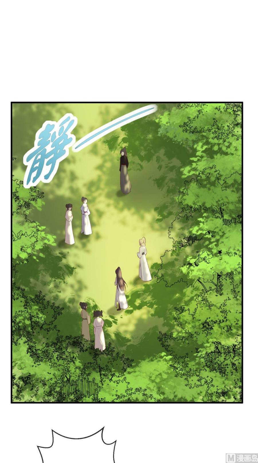 《痴傻毒妃不好惹》第66话 醋王再现 第2页