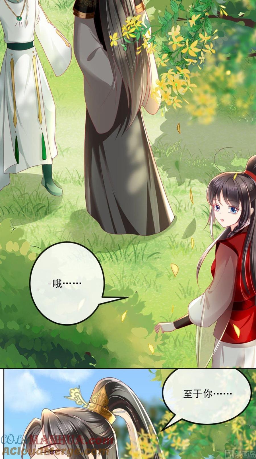 《痴傻毒妃不好惹》第66话 醋王再现 第13页