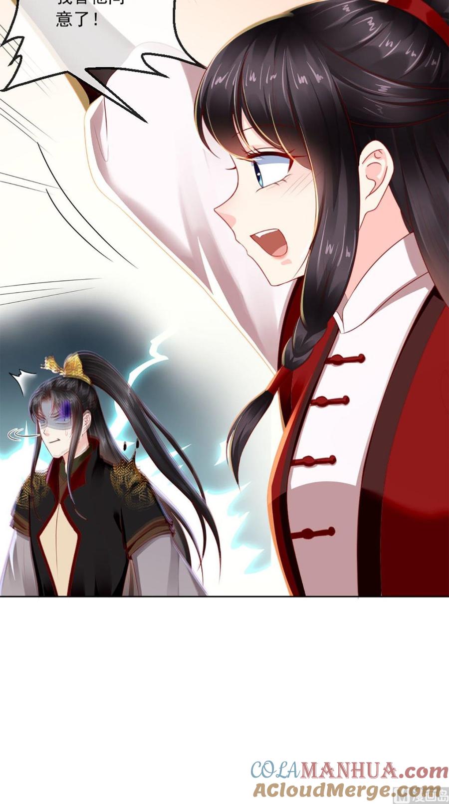 《痴傻毒妃不好惹》第66话 醋王再现 第39页