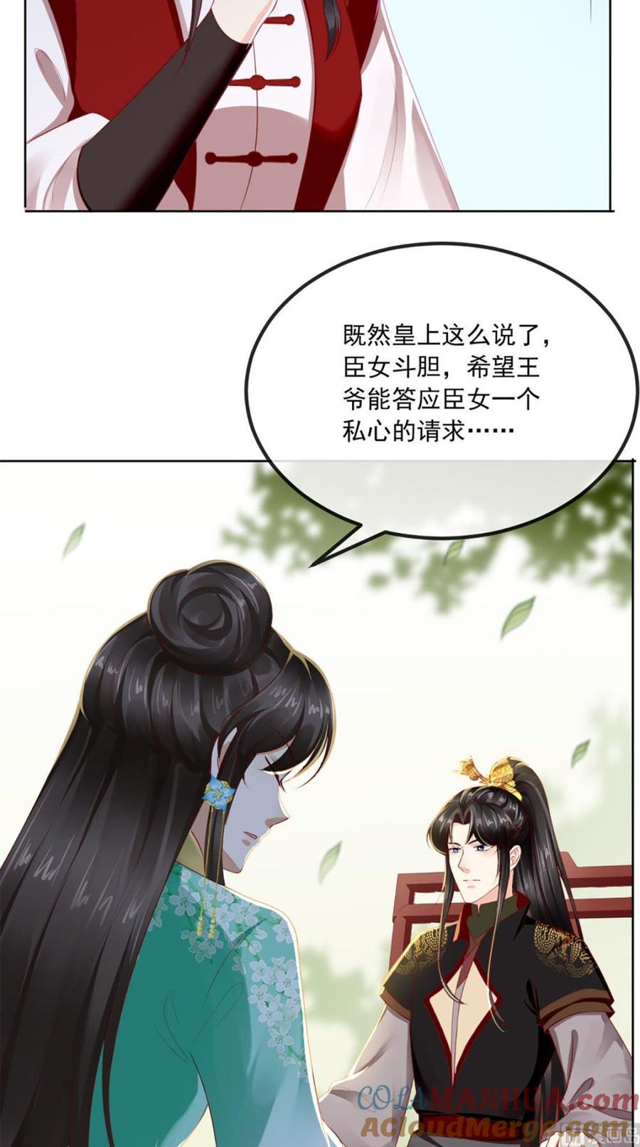 《痴傻毒妃不好惹》第66话 醋王再现 第35页
