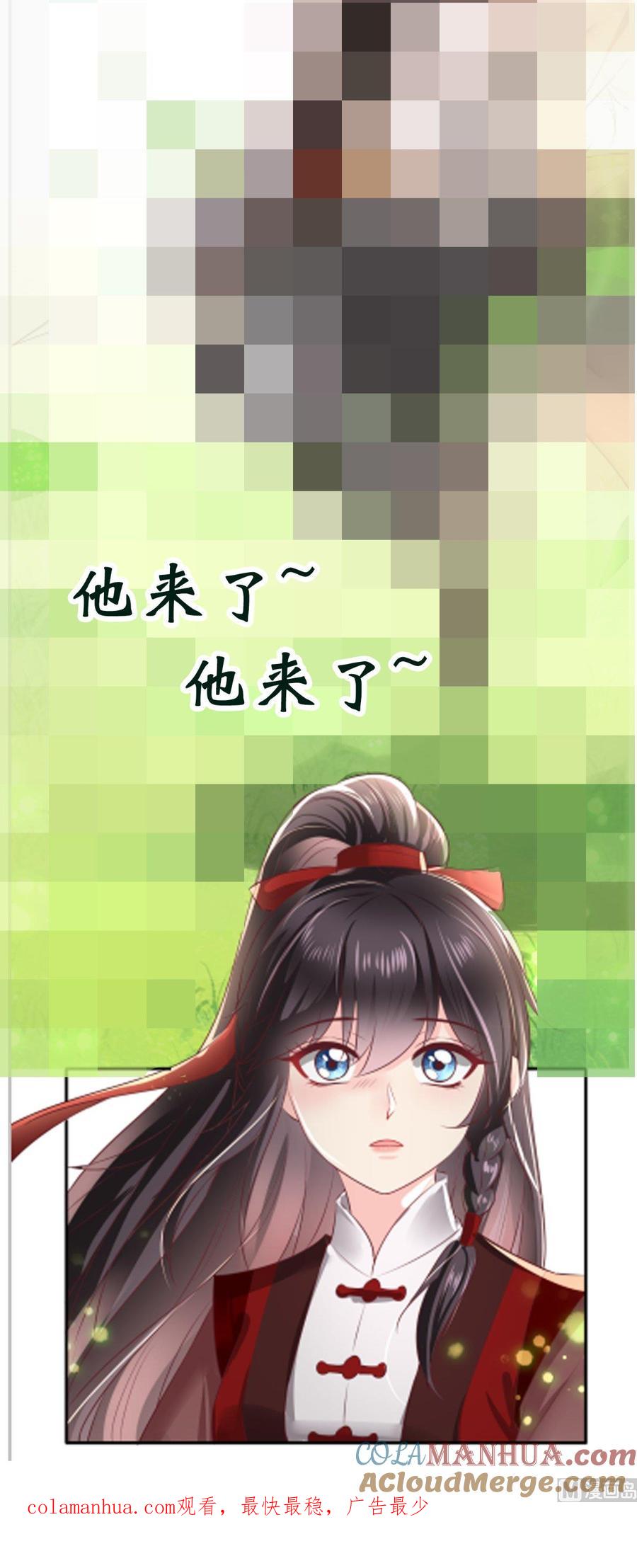 《痴傻毒妃不好惹》第66话 醋王再现 第41页