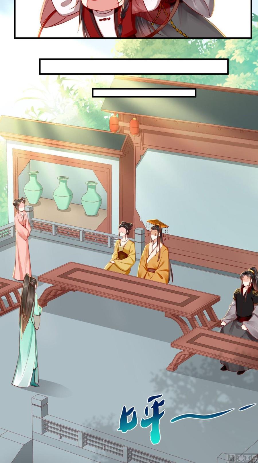 《痴傻毒妃不好惹》第66话 醋王再现 第30页