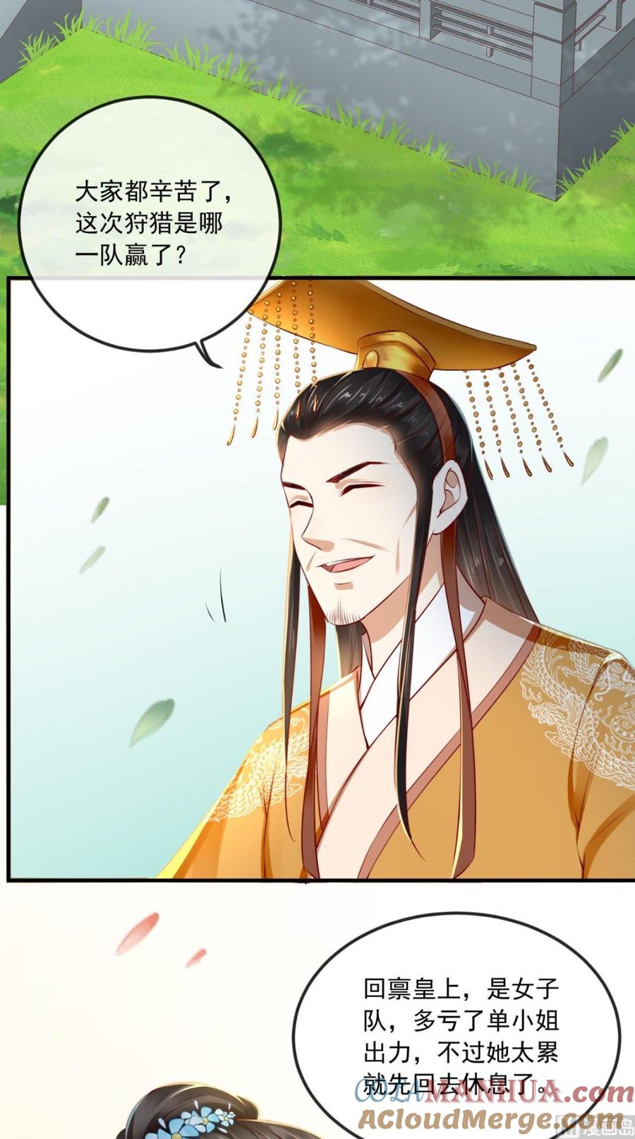 《痴傻毒妃不好惹》第66话 醋王再现 第31页