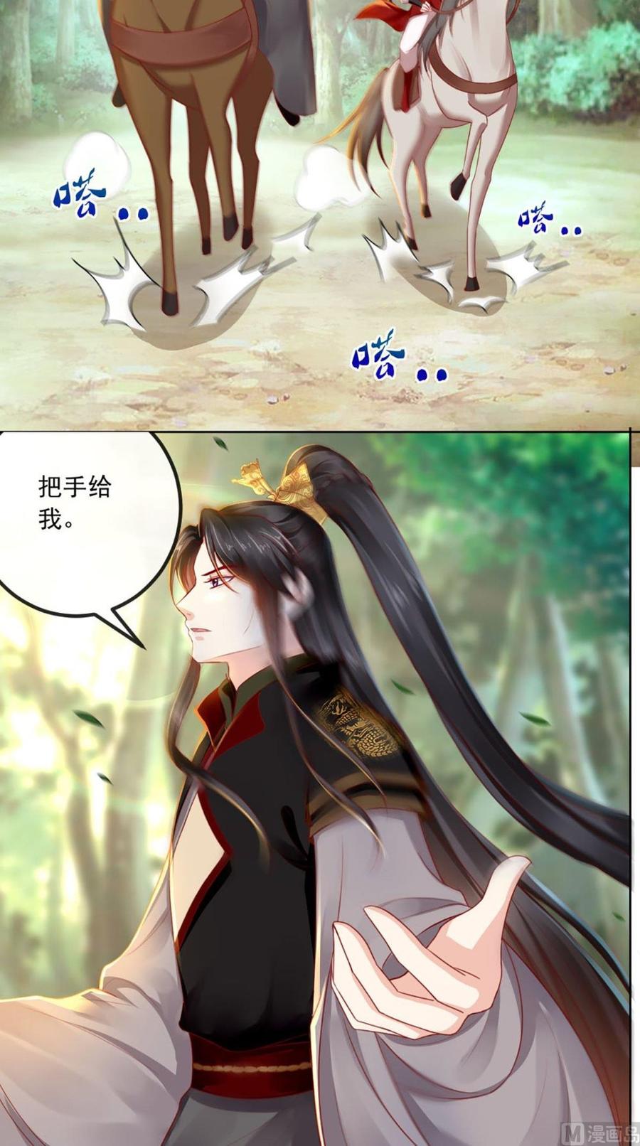 《痴傻毒妃不好惹》第66话 醋王再现 第18页