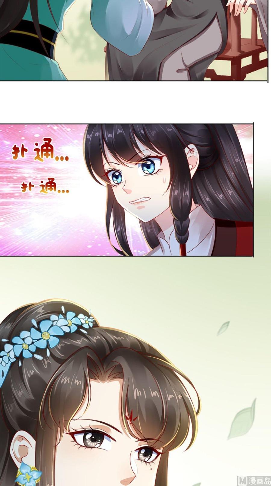 《痴傻毒妃不好惹》第66话 醋王再现 第36页