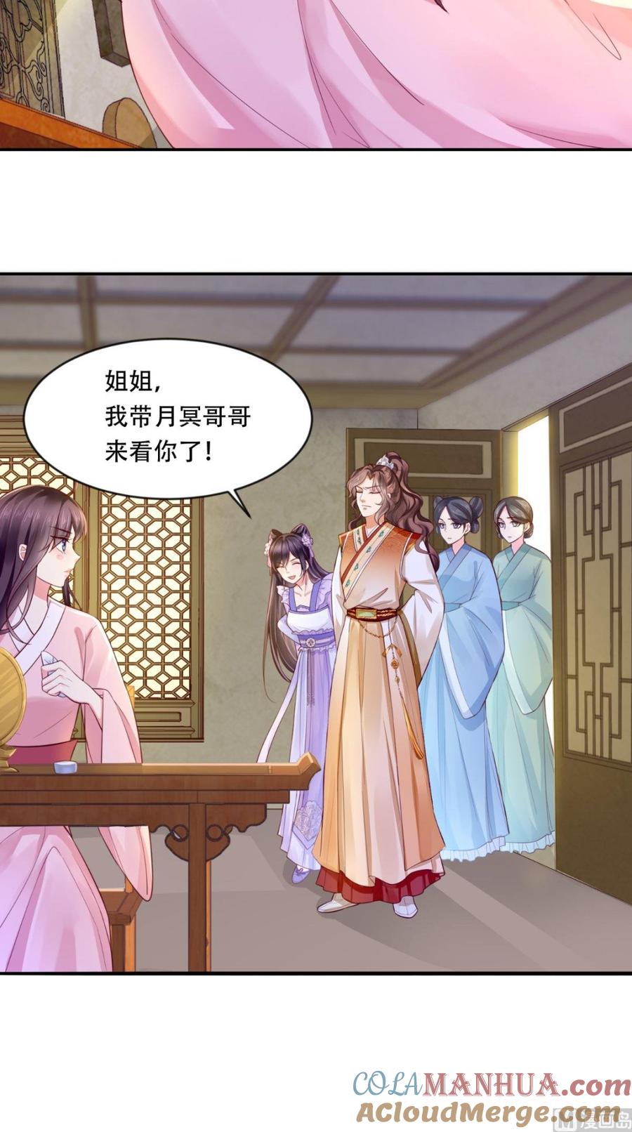 《痴傻毒妃不好惹》第6话 小小教训 第5页