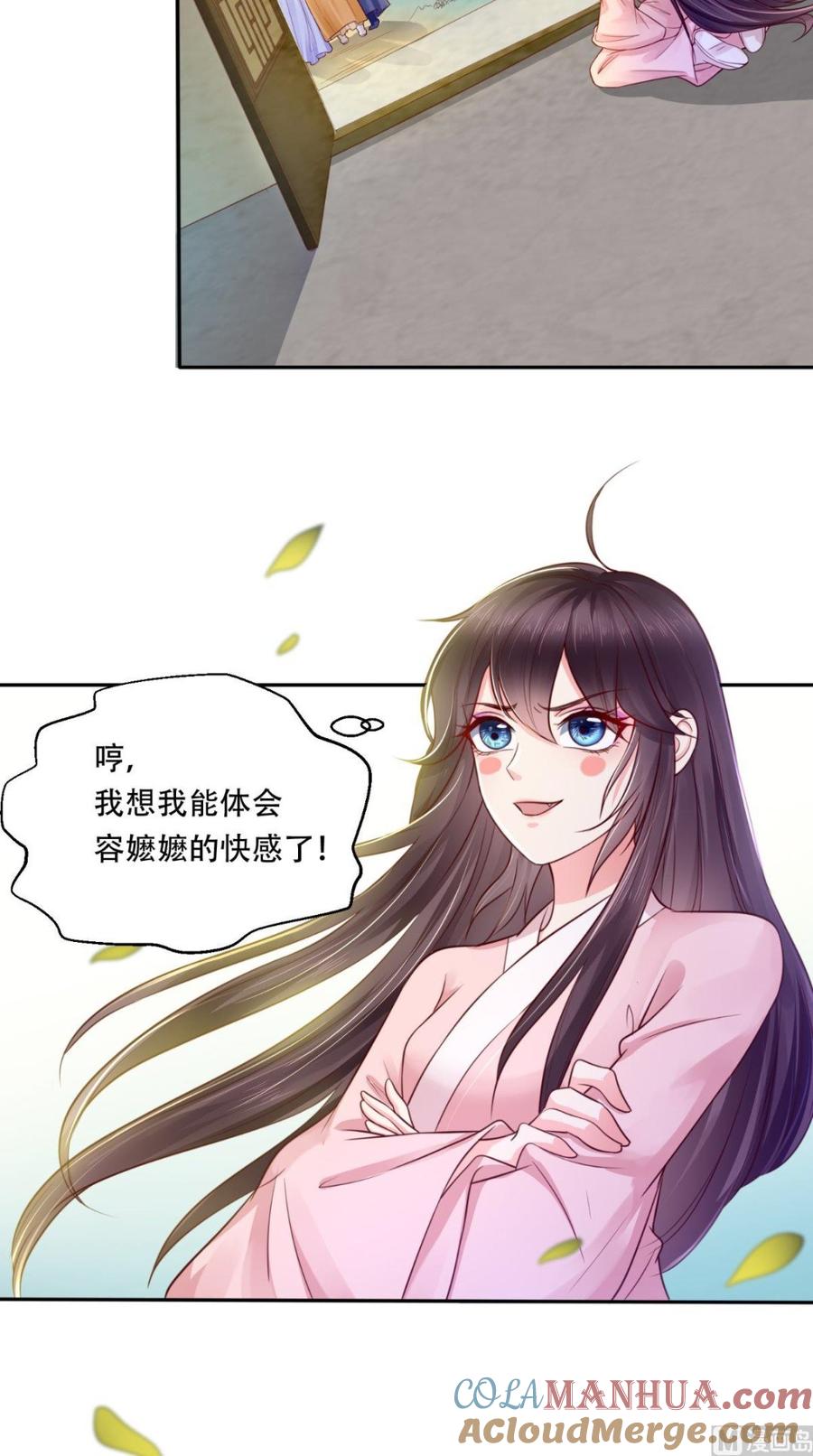 《痴傻毒妃不好惹》第6话 小小教训 第31页