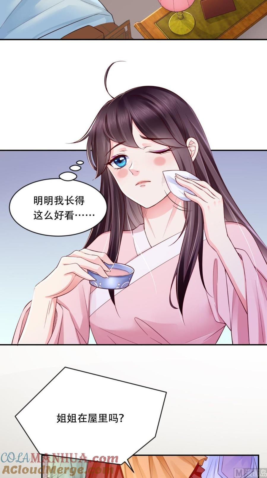 《痴傻毒妃不好惹》第6话 小小教训 第3页