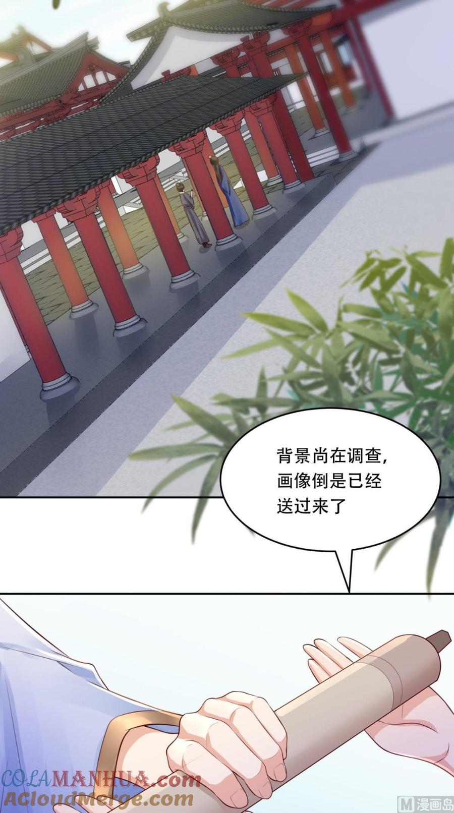 《痴傻毒妃不好惹》第6话 小小教训 第33页
