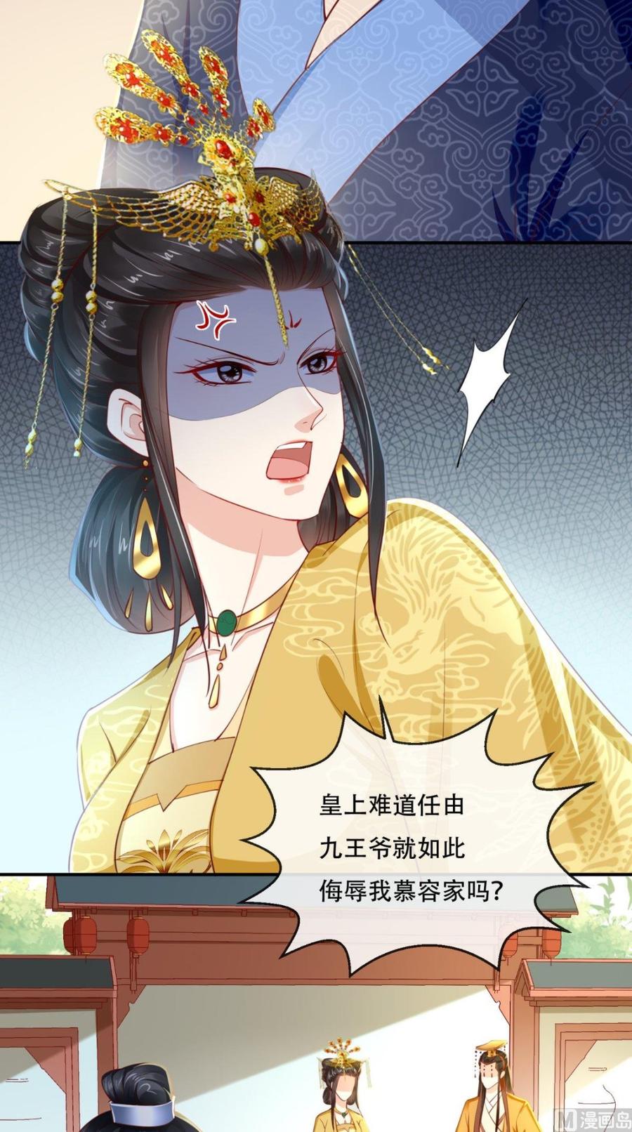 《痴傻毒妃不好惹》第67话 我哪配不上你！ 第41页
