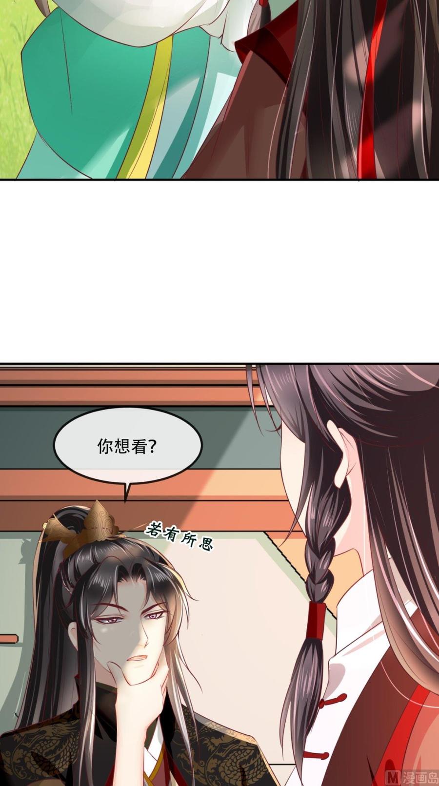 《痴傻毒妃不好惹》第67话 我哪配不上你！ 第6页