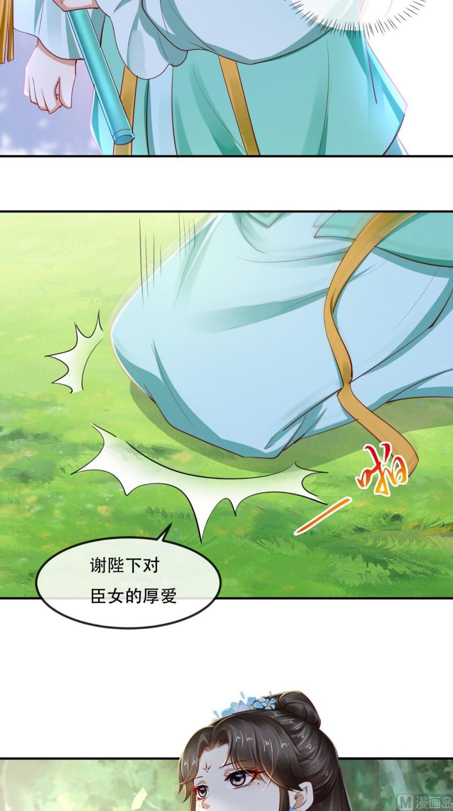 《痴傻毒妃不好惹》第67话 我哪配不上你！ 第47页