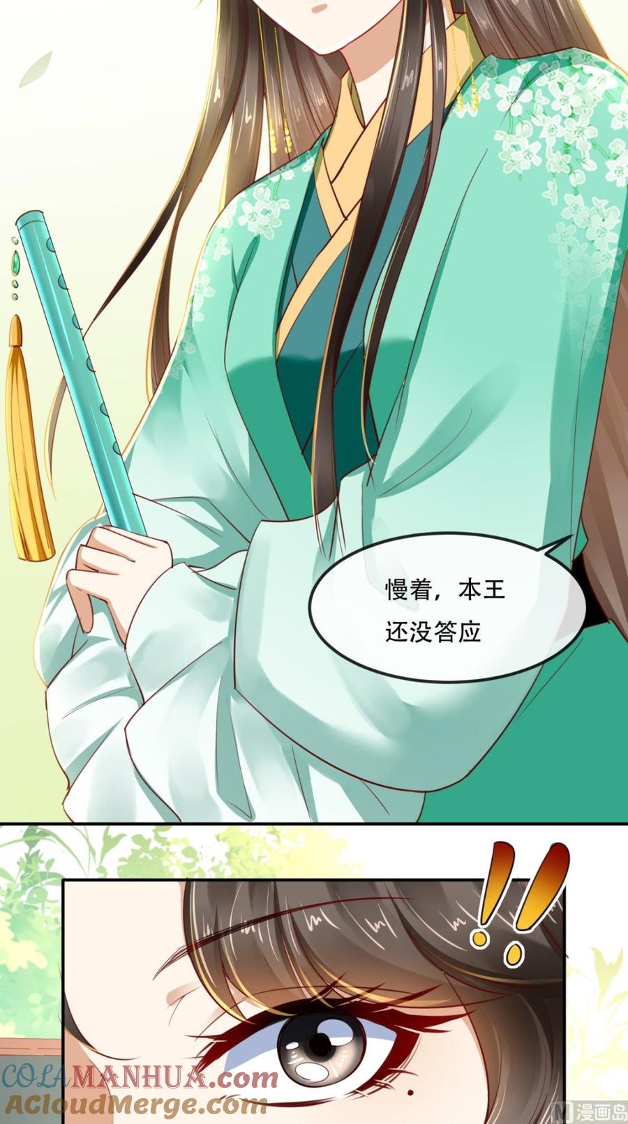 《痴傻毒妃不好惹》第67话 我哪配不上你！ 第34页