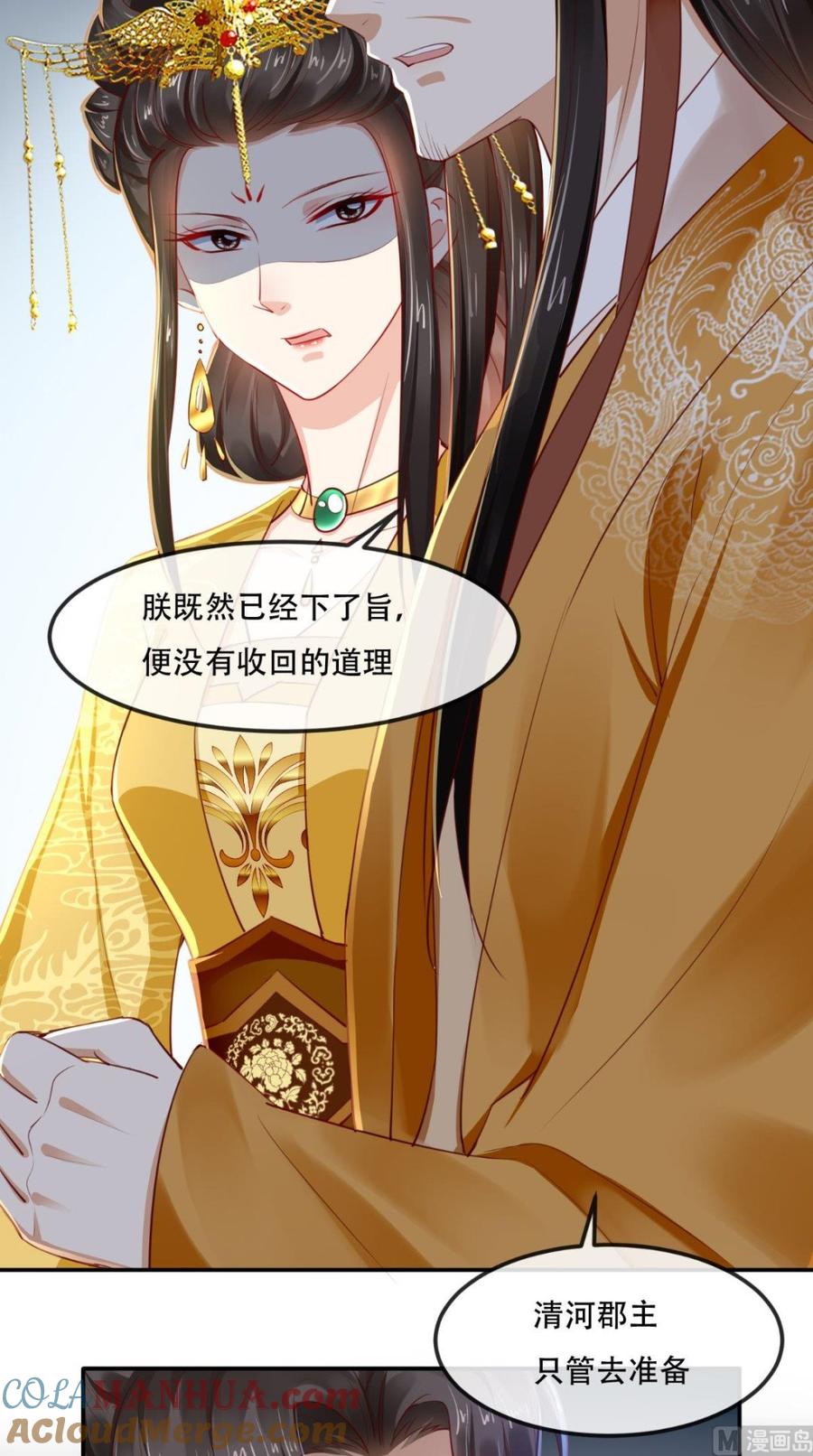 《痴傻毒妃不好惹》第67话 我哪配不上你！ 第43页