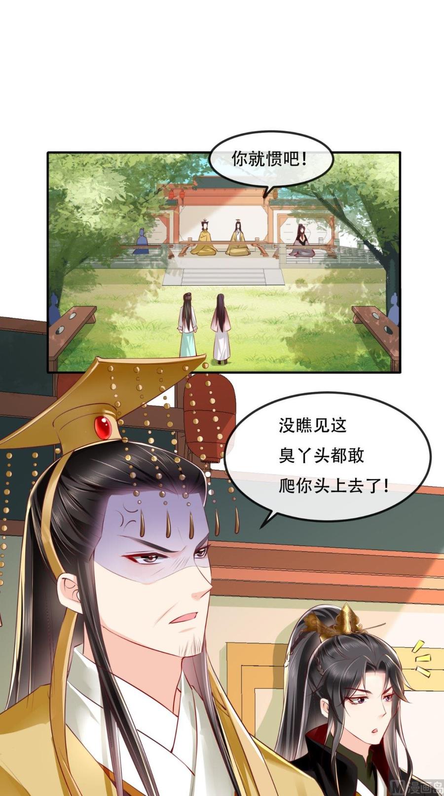 《痴傻毒妃不好惹》第67话 我哪配不上你！ 第2页