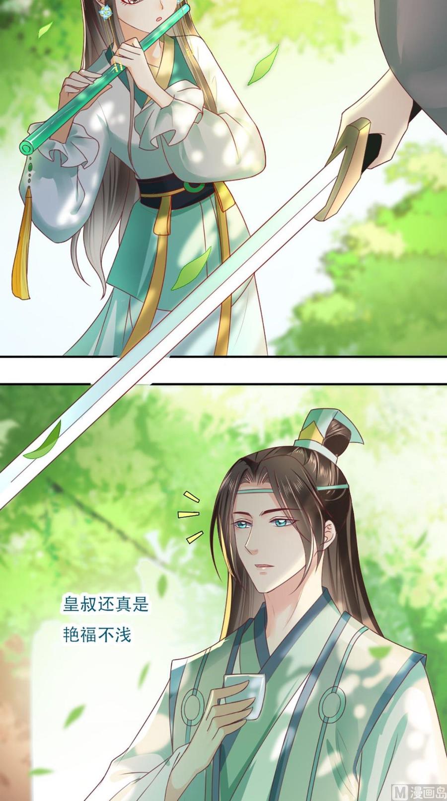 《痴傻毒妃不好惹》第67话 我哪配不上你！ 第20页