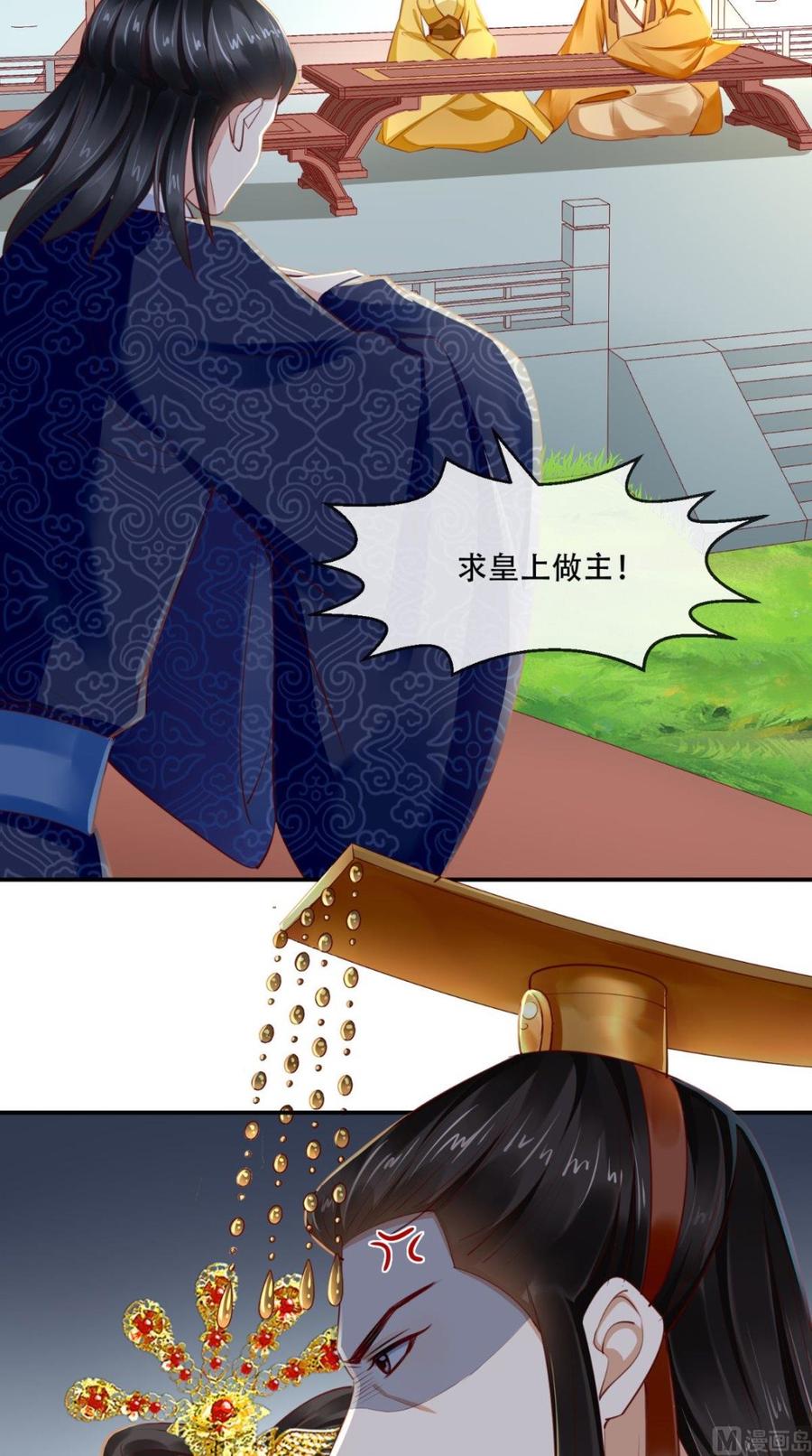 《痴傻毒妃不好惹》第67话 我哪配不上你！ 第42页