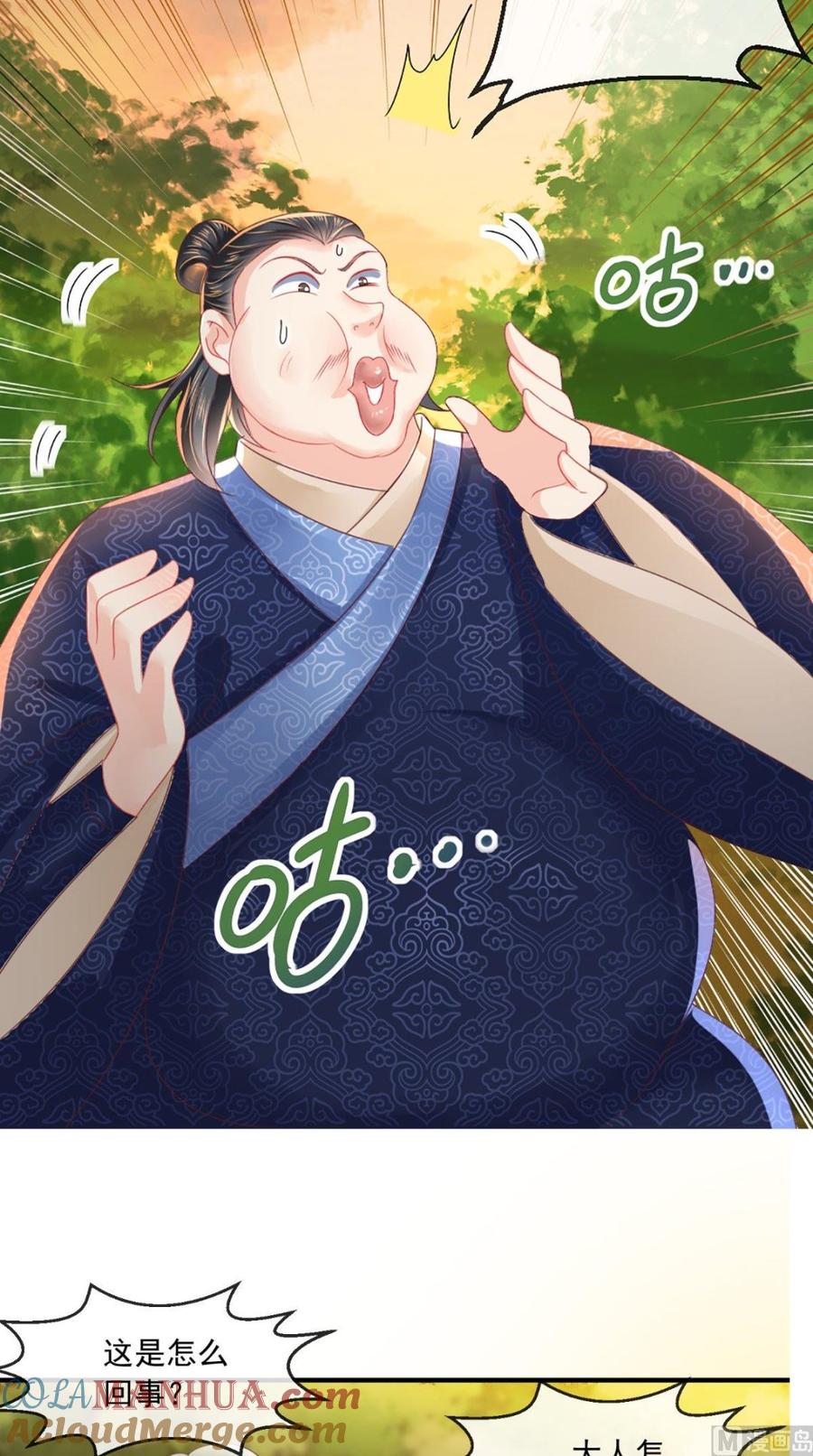《痴傻毒妃不好惹》第68话 马甲又双叒掉了 第9页