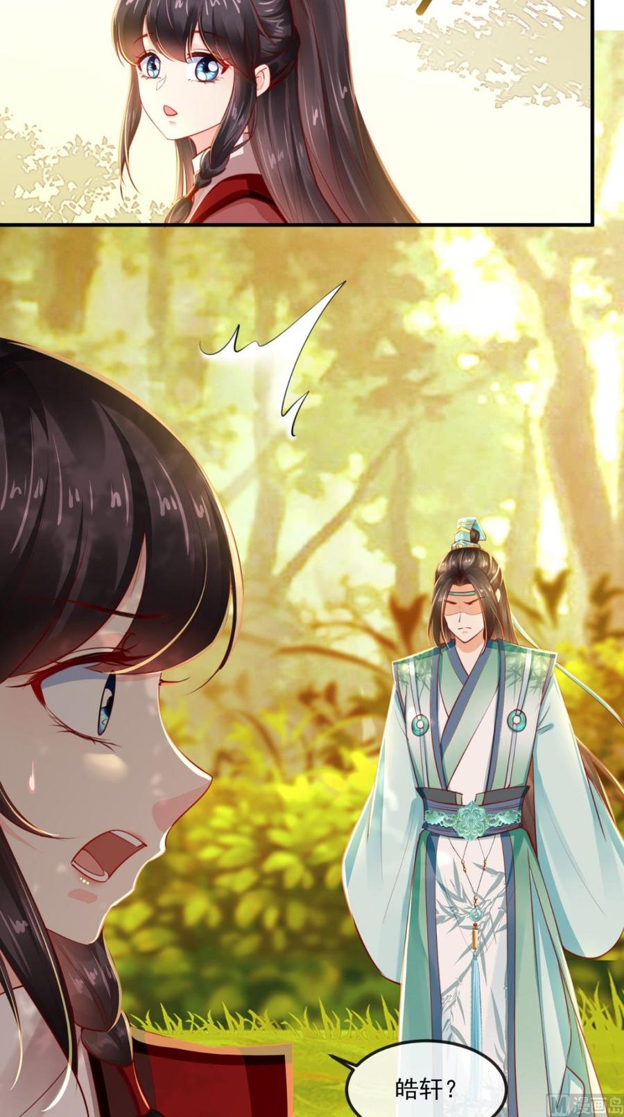 《痴傻毒妃不好惹》第68话 马甲又双叒掉了 第28页