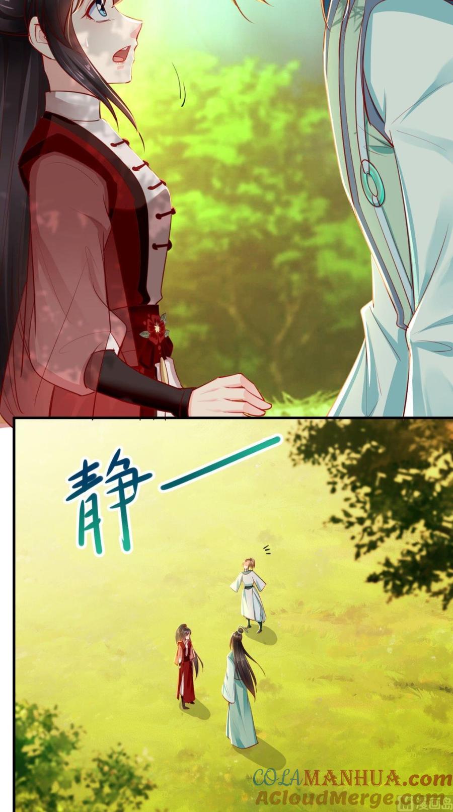 《痴傻毒妃不好惹》第68话 马甲又双叒掉了 第31页