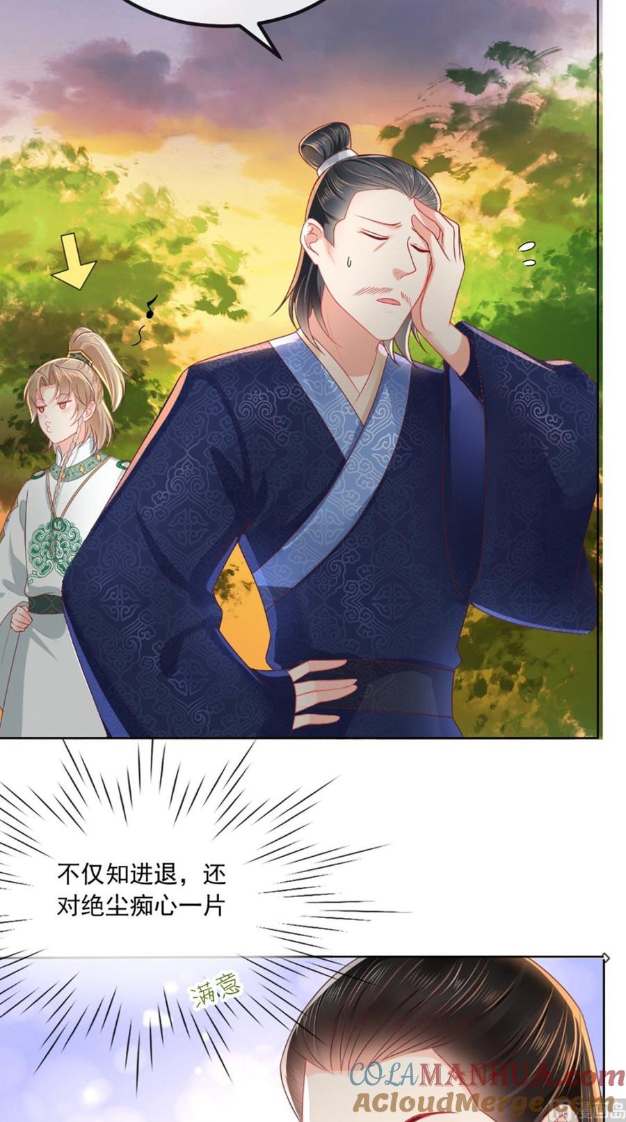 《痴傻毒妃不好惹》第68话 马甲又双叒掉了 第5页