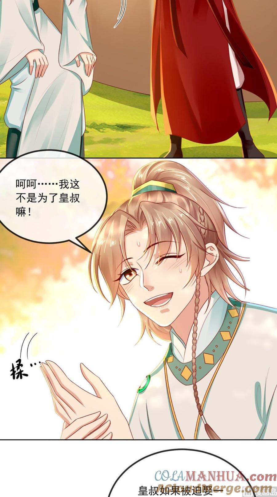 《痴傻毒妃不好惹》第68话 马甲又双叒掉了 第19页